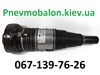 Нова оригінальна стойка  (окремо пильник 40 дол \ клапан 50 дол \ пневмобалон атм 350 дол \ реставрація амортизатора 250 дол \ пневмобалона 300 дол \   все по наявності) 4M0616039