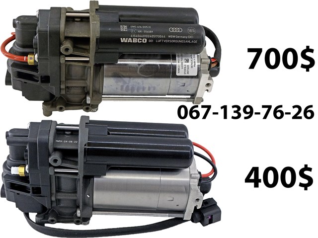 Компрессор пневмоподкачки (амортизаторов) 4N0616005E VAG