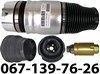 Амортизатор задней подвески, левый 7L6616019D VAG