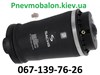 Пневмоподушка задняя 994900 SACHS