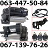 Компрессор пневмоподвески A1663200104 MERCEDES