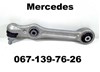 Рычаг передней подвески нижний, левый/правый A2053305801 MERCEDES