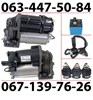 Компрессор пневмоподкачки (амортизаторов) A2213200904 MERCEDES