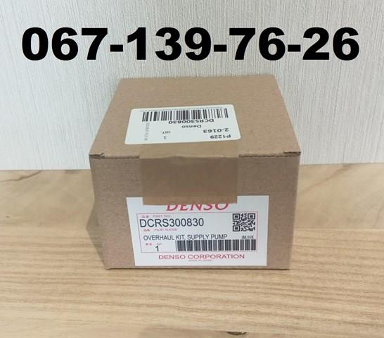 Редукционный клапан ТНВД DCRS300830 DENSO