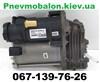 Компрессор пневмоподвески LR010375 LAND ROVER