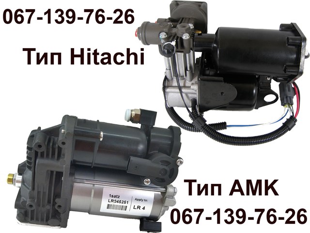 Компрессор пневмоподкачки (амортизаторов) LR023964 КИТАЙ