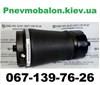 Пневморессора задняя RKB500130 LAND ROVER