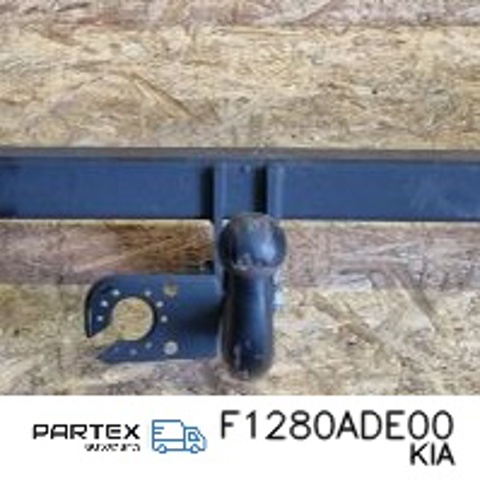 F1280ADE00 купить Ужгород