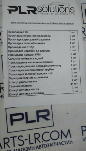 LAND ROVER LR073776 Сальник клапана (маслосъёмный) выпускного в наличии Николаев