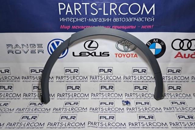 Молдинг арки колеса заднего, левый LR076036 LAND ROVER