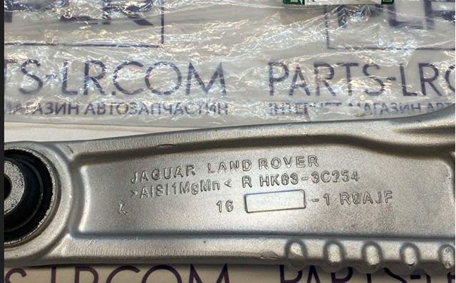 LAND ROVER LR090505 Нижний рычаг в наличии Павлоград