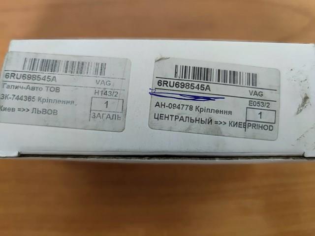 6RU698545A Ремкомплект тормозных колодок купить Каменское
