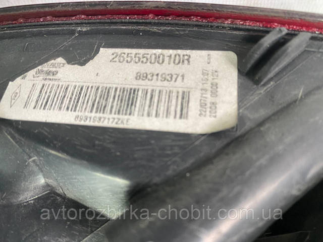 265550010R RENAULT Фонарь задний левый внешний купить в Киев