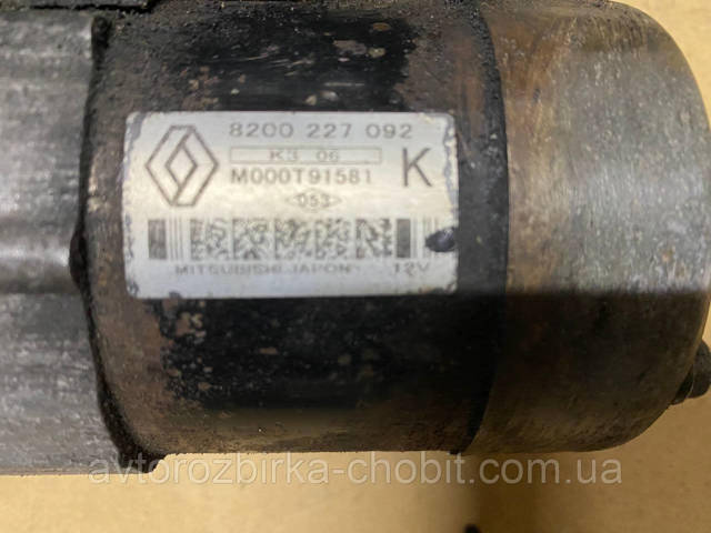 8200227092 RENAULT Стартер купить в Каменское