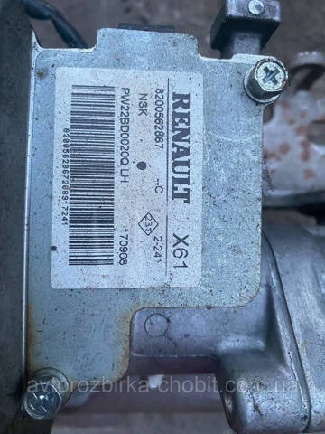 8200562867 Рулевая колонка купить Запорожье
