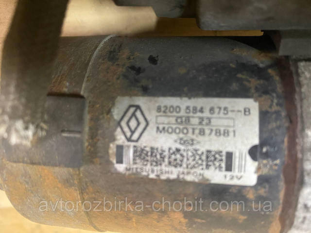 8200584675 Стартер купить Николаев