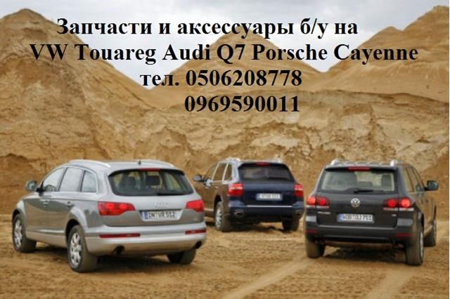 Крабобалка задней подвески 7P6599030D VAG