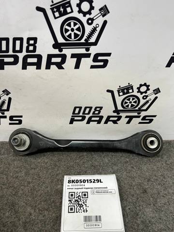 Рычаг задней подвески поперечный 8K0501529L PORSCHE