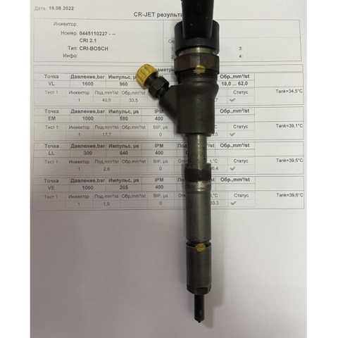 Форсунка инжектора 0445110227 BOSCH