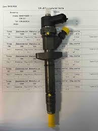 Форсунки 0445110265 BOSCH