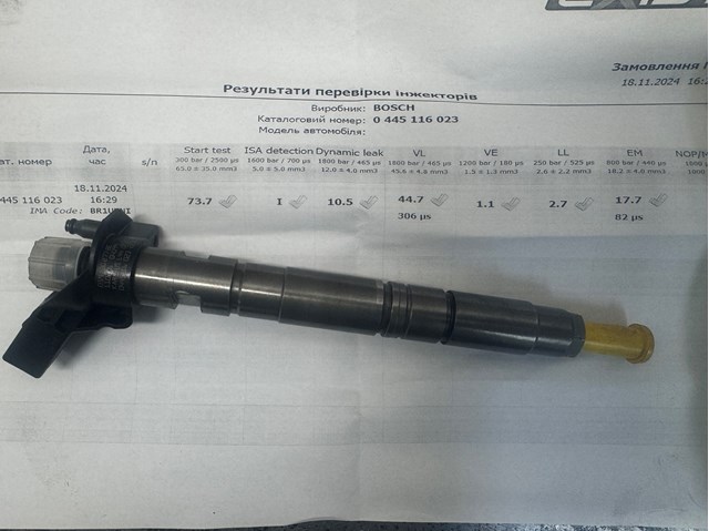 Форсунки 0445116023 VAG