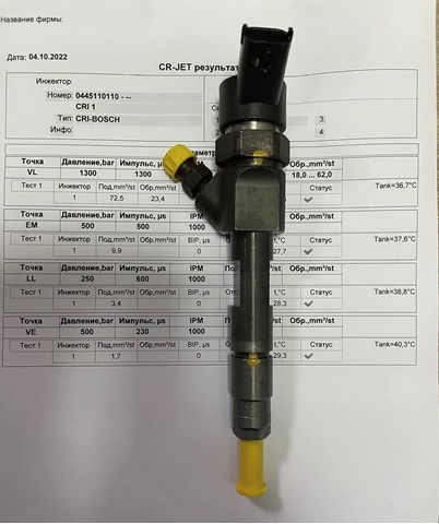 Форсунка дизельная в сборе 8200100272 RENAULT