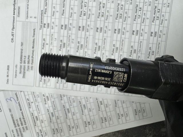 Форсунка инжектора EJDR00101Z MS GROUP