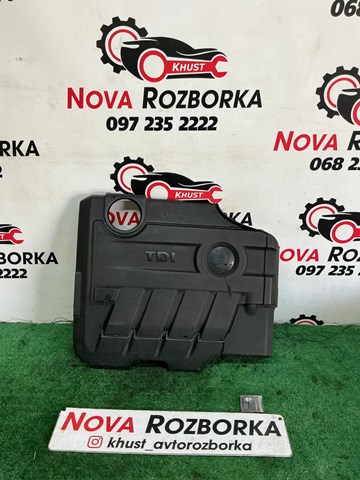 VAG 03L103925AM Крышка двигателя в наличии Николаев