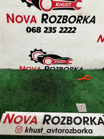 03L115611H Щуп масляный купить Одесса