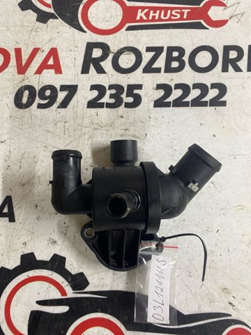 Корпус термостата в сборе 03L121111S VAG