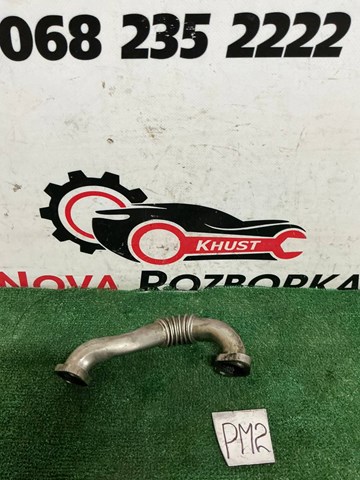03L131521Q VAG Шланг (патрубок) радиатор EGR, подача купить в Киев