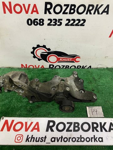 VAG 03L903143Q Кронштейн генератора в наличии Украина