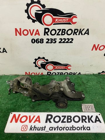 VAG 03L903143Q Кронштейн генератора в наличии Николаев