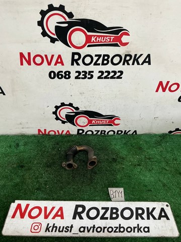 Шланги и трубки системы рециркуляции 03P131521B VAG