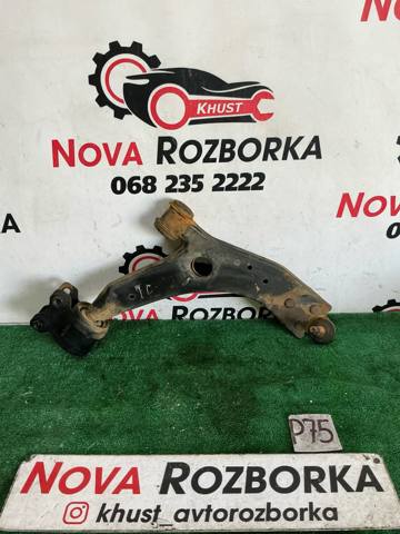 Рычаг передней подвески нижний, правый 1362650 FORD