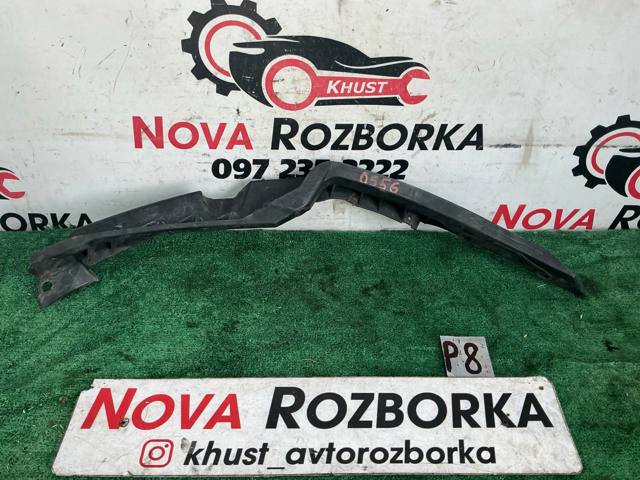 1Z0807183D Направляющая переднего бампера левая купить Николаев