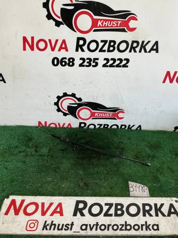 VAG 1Z0837085A Трос (тяга) открывания замка двери передней в наличии Полтава