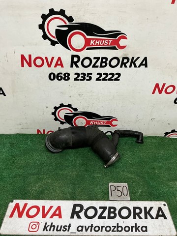 Гофра расходомера воздуха Шкода Суперб 2