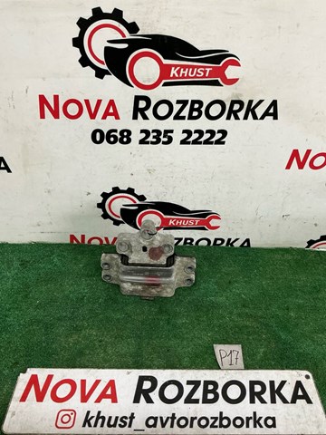 3C0199555AA Левая подушка двигателя купить Днепр
