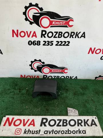 3T0858565 Накладка рулевой колонки купить Хмельницкий