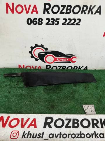 VAG 3V0837901 в наличии Хмельницкий