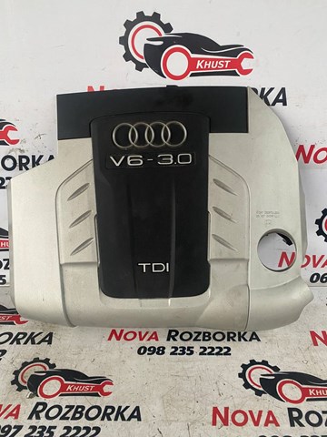 Крышка мотора декоративная 4L0103925B VAG