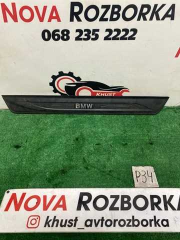 Накладка дверного порога внутренняя, правая 51477203602 BMW