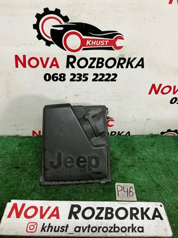  Корпус воздушного фильтра 53013535AA CHRYSLER