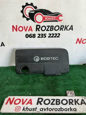 Экран двигателя 55573266 OPEL