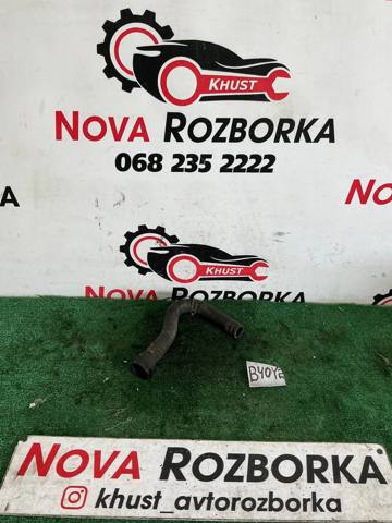 Нижний патрубок радиатора 5Q0122051BA VAG