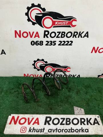Пружина передняя 5Q0411105HK VAG