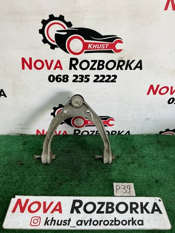 Рычаг передней подвески верхний, левый/правый 7L0407047A VAG