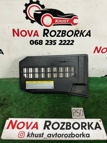 Крышка АКБ 7L0864643B VAG