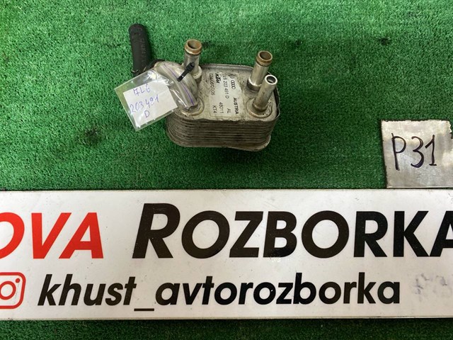 Радиатор охлаждения топлива 7L6203491D VAG
